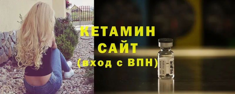 КЕТАМИН ketamine Островной