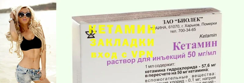 где купить   Островной  Кетамин ketamine 